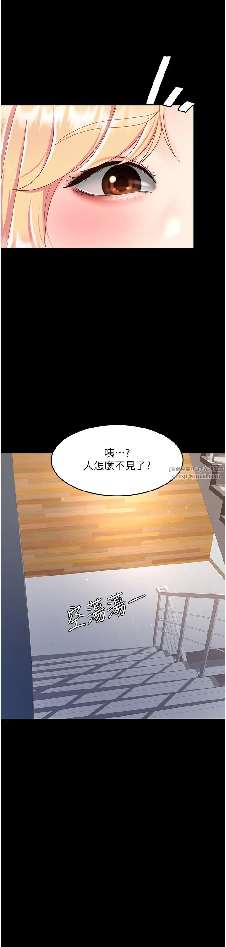 復仇母女丼 - 第75話-不想上頭條就小聲點 - page 40