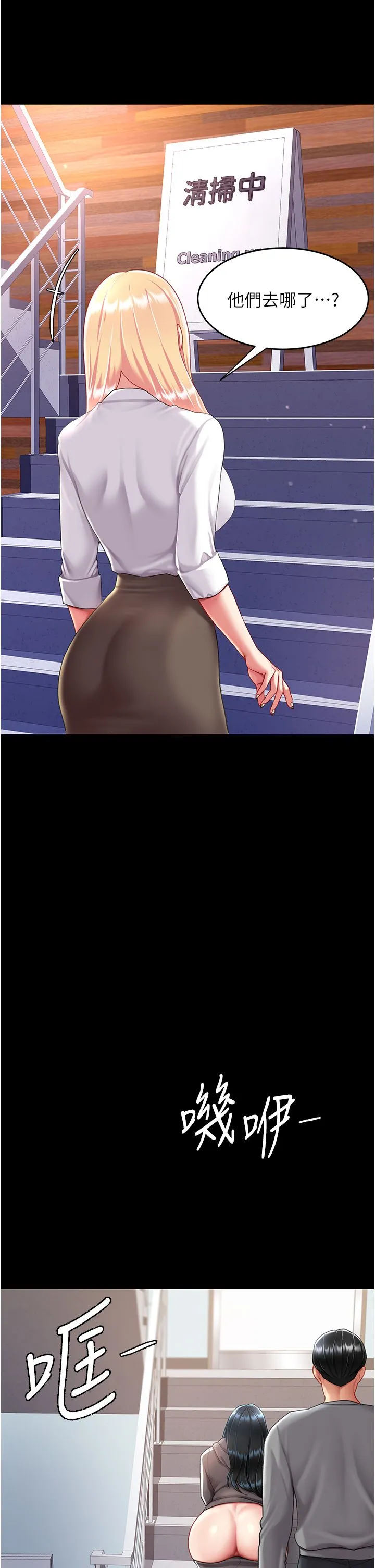 復仇母女丼 - 第75話-不想上頭條就小聲點 - page 41