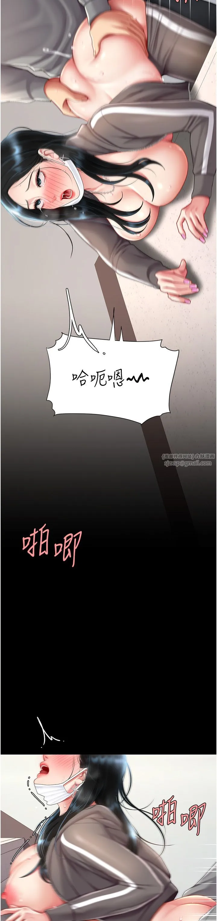 復仇母女丼 - 第75話-不想上頭條就小聲點 - page 47