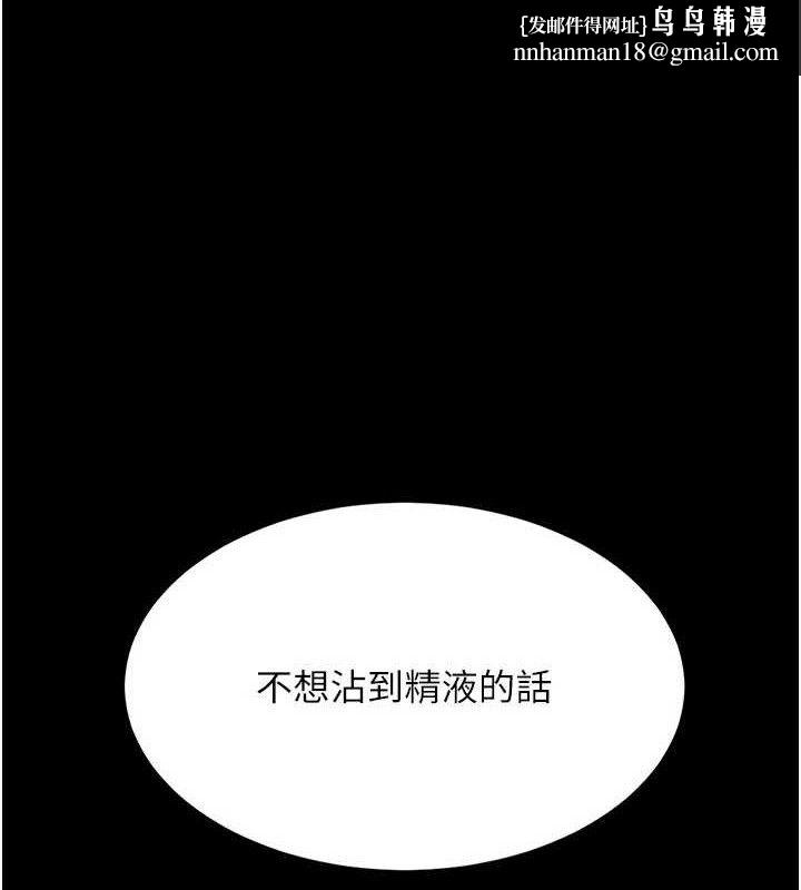 復仇母女丼 - 第114話-反目成仇的雙姝 - page 1