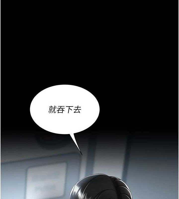 復仇母女丼 - 第114話-反目成仇的雙姝 - page 4