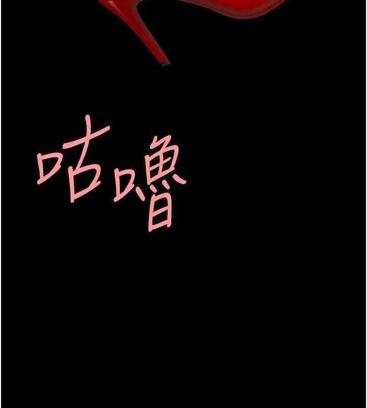 復仇母女丼 - 第114話-反目成仇的雙姝 - page 9