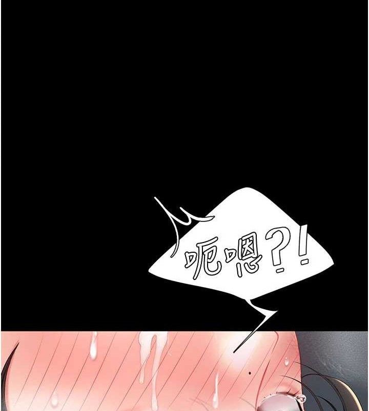 復仇母女丼 - 第114話-反目成仇的雙姝 - page 12