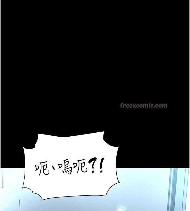 復仇母女丼 - 第114話-反目成仇的雙姝 - page 14