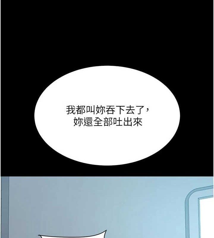 復仇母女丼 - 第114話-反目成仇的雙姝 - page 16