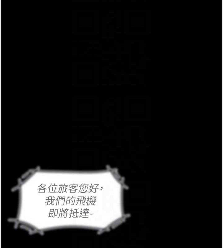 復仇母女丼 - 第114話-反目成仇的雙姝 - page 21