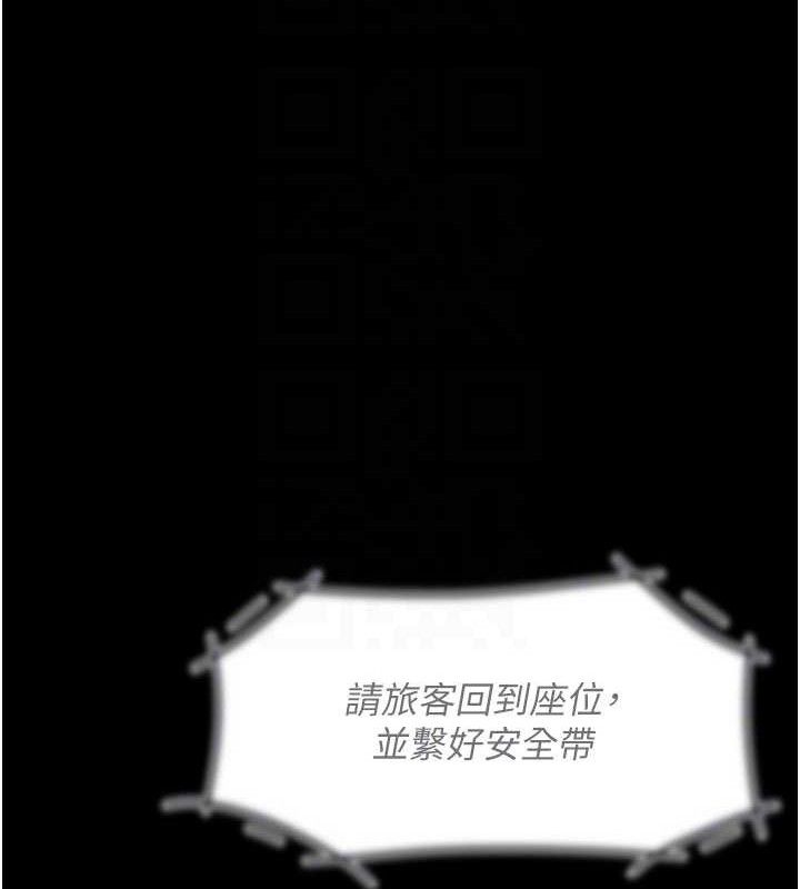 復仇母女丼 - 第114話-反目成仇的雙姝 - page 22