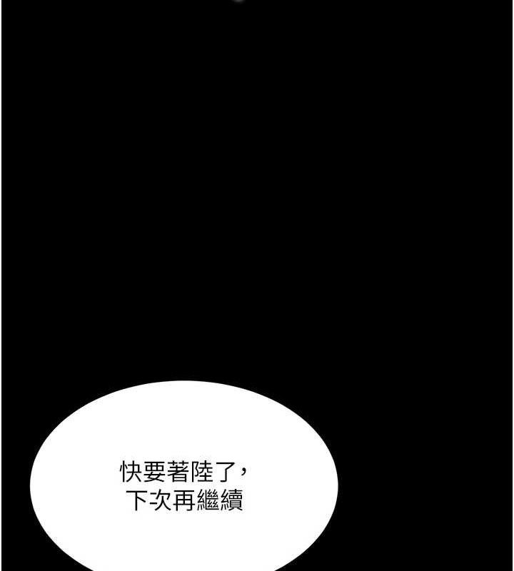 復仇母女丼 - 第114話-反目成仇的雙姝 - page 23