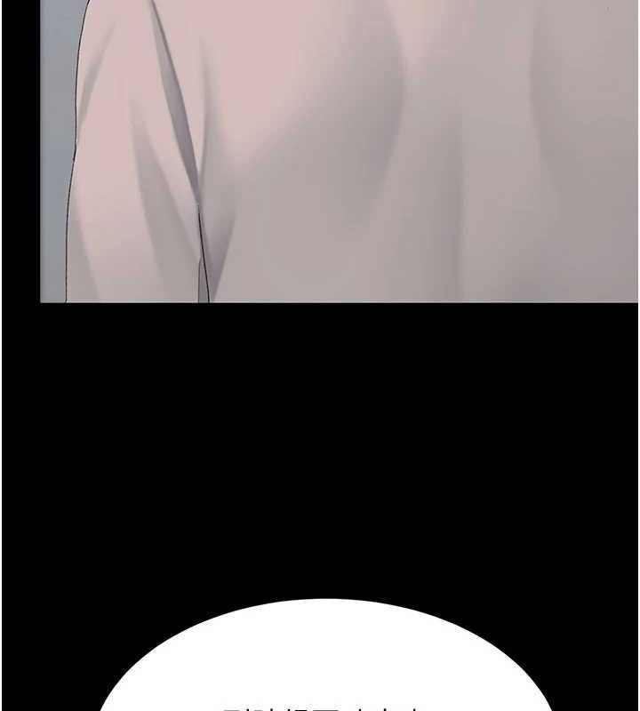 復仇母女丼 - 第114話-反目成仇的雙姝 - page 25