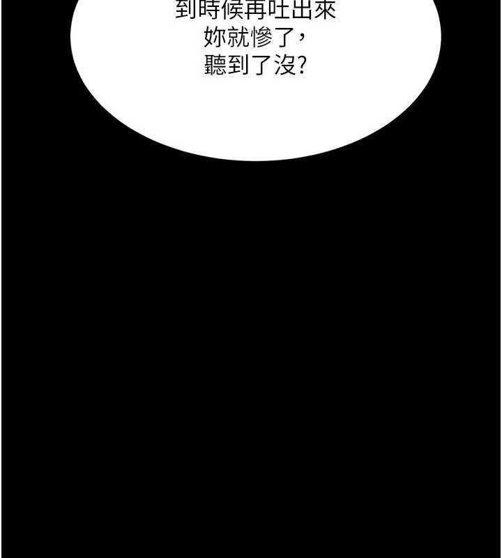 復仇母女丼 - 第114話-反目成仇的雙姝 - page 26