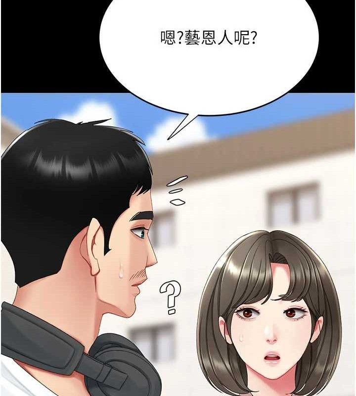 復仇母女丼 - 第114話-反目成仇的雙姝 - page 34