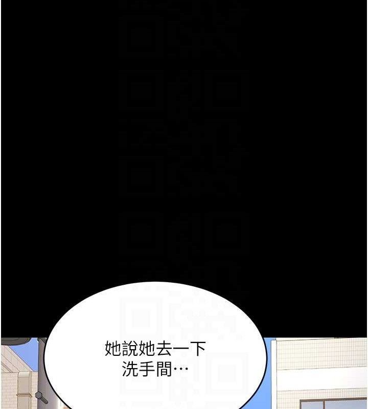 復仇母女丼 - 第114話-反目成仇的雙姝 - page 36