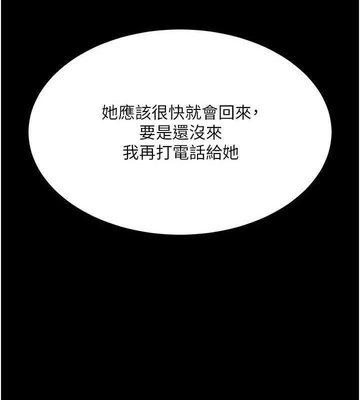 復仇母女丼 - 第114話-反目成仇的雙姝 - page 41
