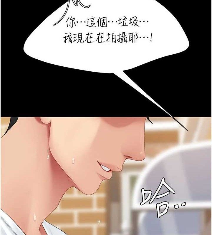 復仇母女丼 - 第114話-反目成仇的雙姝 - page 45