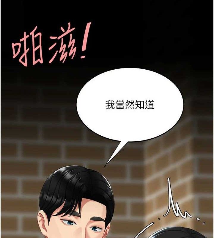復仇母女丼 - 第114話-反目成仇的雙姝 - page 47