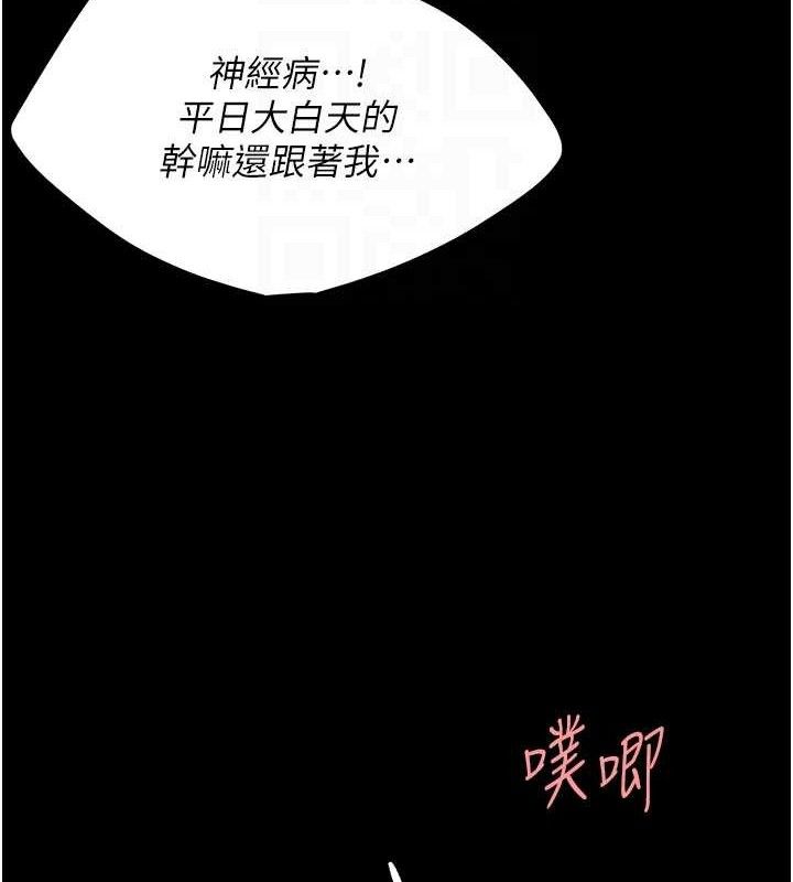 復仇母女丼 - 第114話-反目成仇的雙姝 - page 53