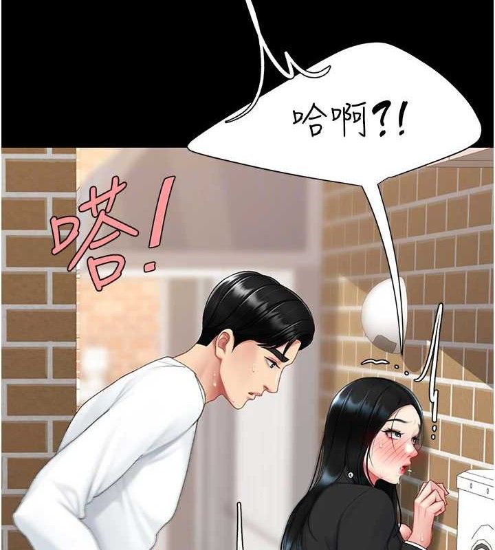 復仇母女丼 - 第114話-反目成仇的雙姝 - page 54