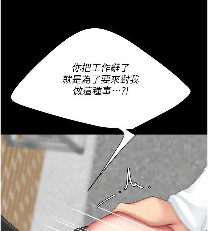 復仇母女丼 - 第114話-反目成仇的雙姝 - page 57