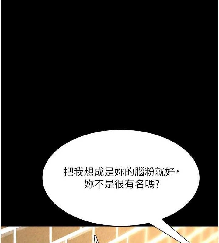 復仇母女丼 - 第114話-反目成仇的雙姝 - page 59