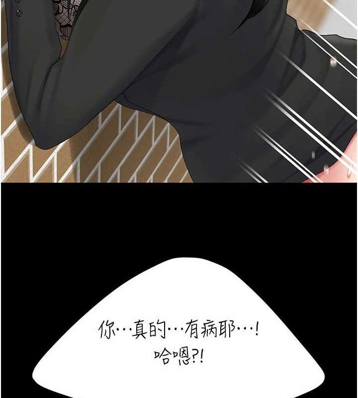復仇母女丼 - 第114話-反目成仇的雙姝 - page 61