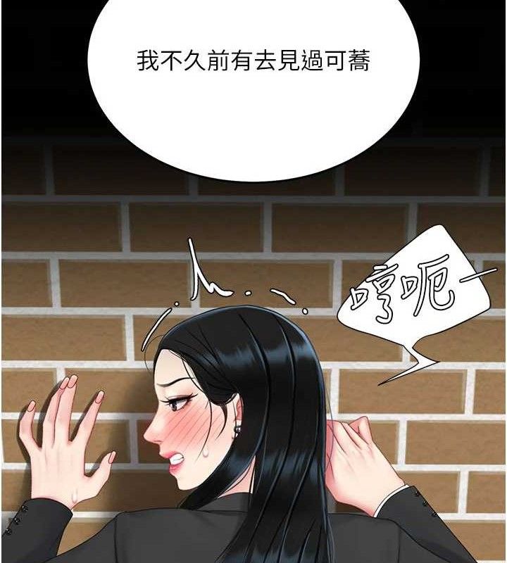 復仇母女丼 - 第114話-反目成仇的雙姝 - page 69