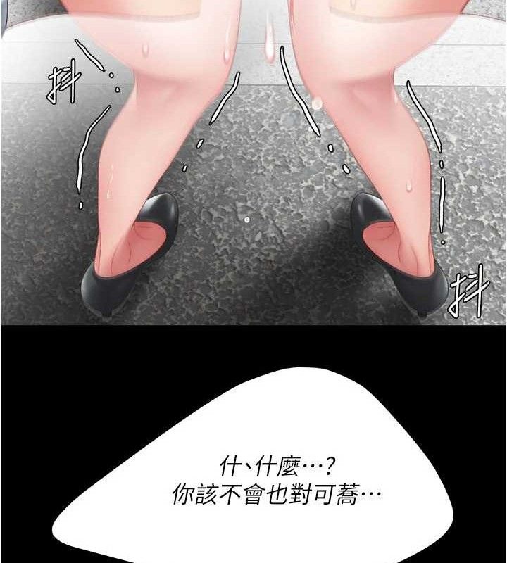 復仇母女丼 - 第114話-反目成仇的雙姝 - page 71