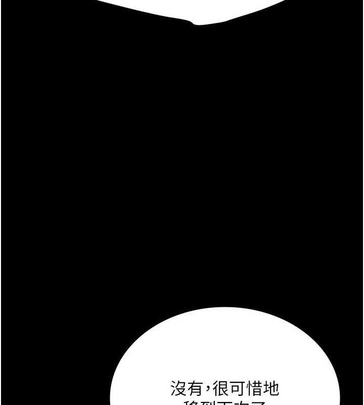 復仇母女丼 - 第114話-反目成仇的雙姝 - page 72
