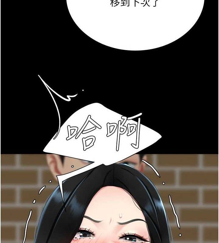 復仇母女丼 - 第114話-反目成仇的雙姝 - page 73