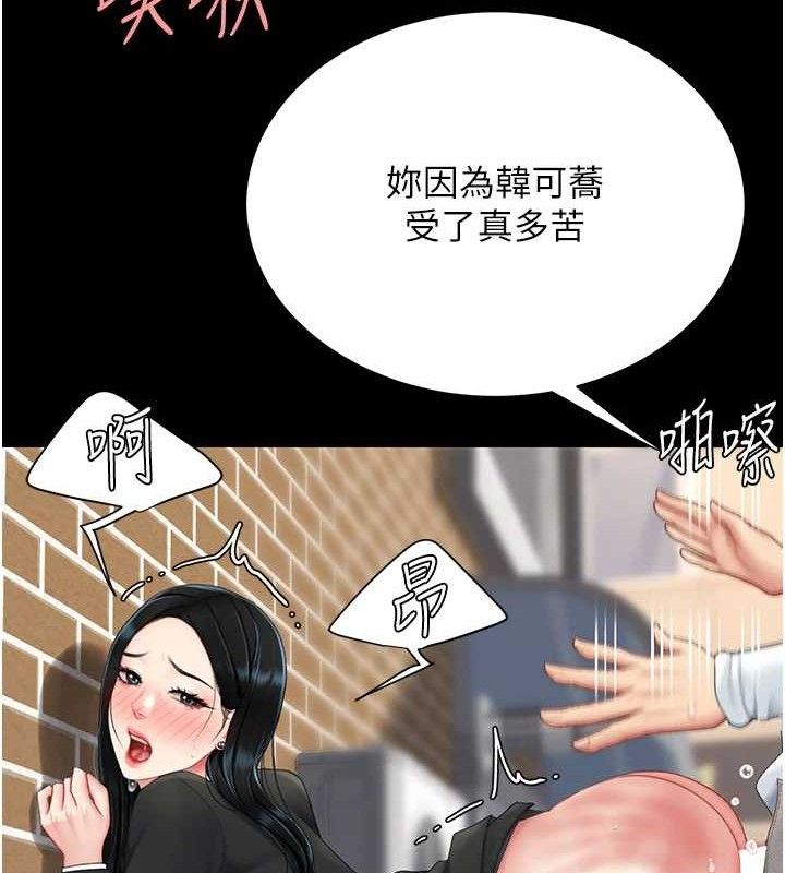 復仇母女丼 - 第114話-反目成仇的雙姝 - page 77