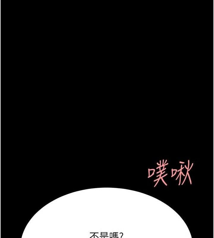 復仇母女丼 - 第114話-反目成仇的雙姝 - page 79