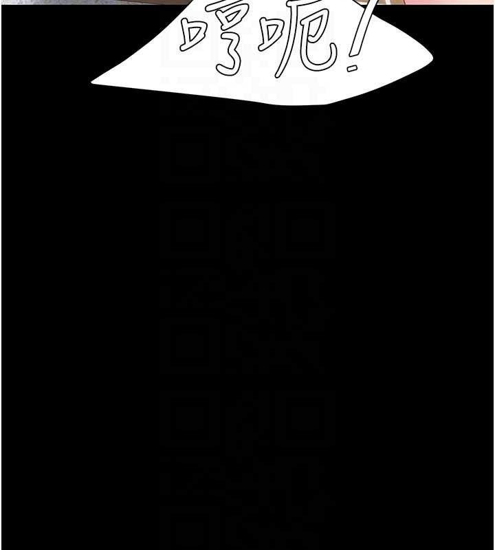 復仇母女丼 - 第114話-反目成仇的雙姝 - page 82