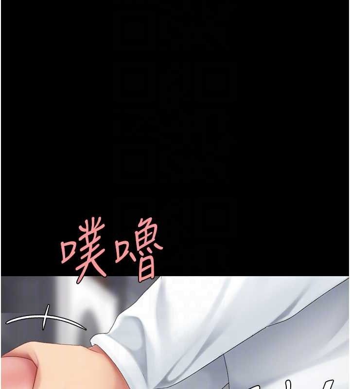 復仇母女丼 - 第114話-反目成仇的雙姝 - page 88