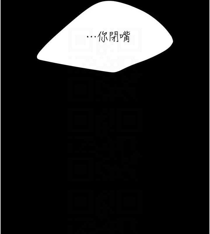 復仇母女丼 - 第114話-反目成仇的雙姝 - page 94