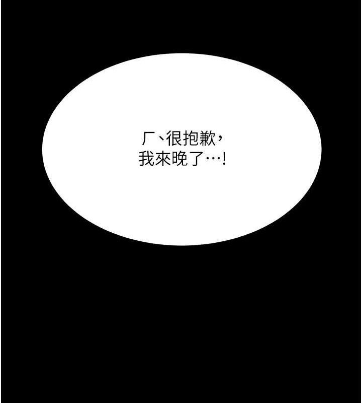 復仇母女丼 - 第114話-反目成仇的雙姝 - page 97