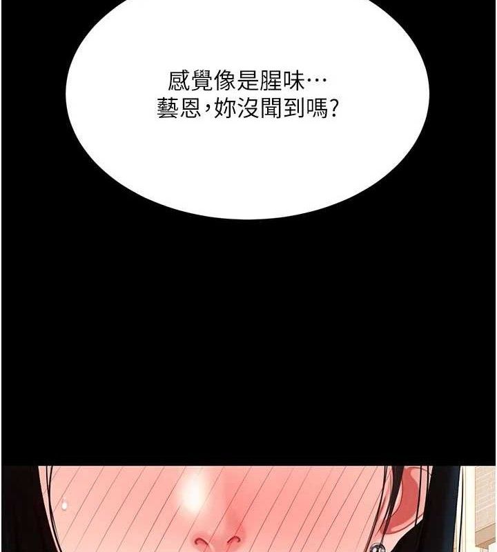 復仇母女丼 - 第114話-反目成仇的雙姝 - page 106