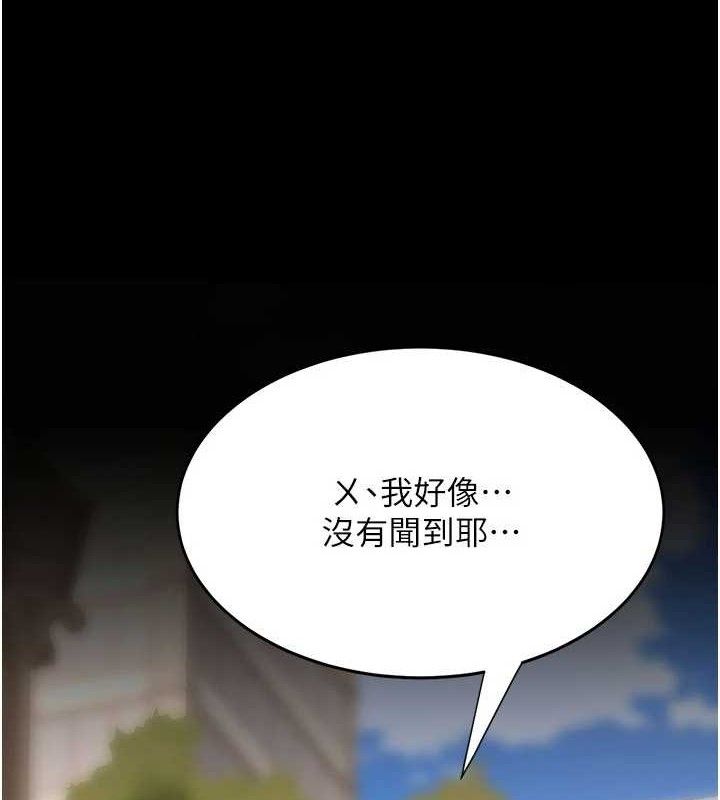 復仇母女丼 - 第114話-反目成仇的雙姝 - page 108