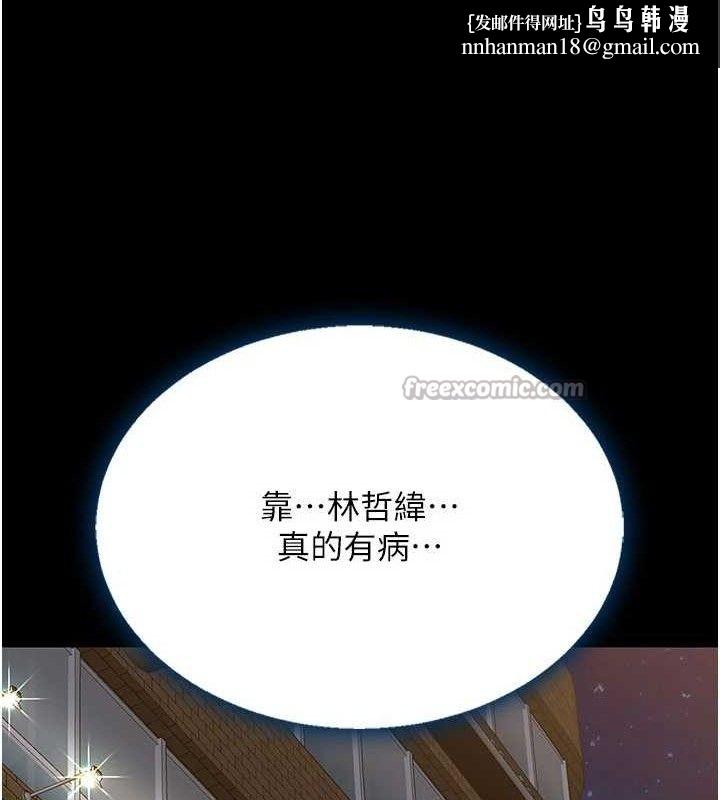復仇母女丼 - 第114話-反目成仇的雙姝 - page 112