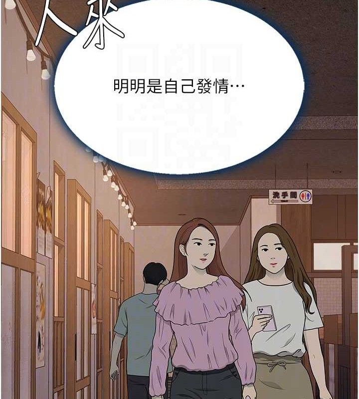 復仇母女丼 - 第114話-反目成仇的雙姝 - page 116