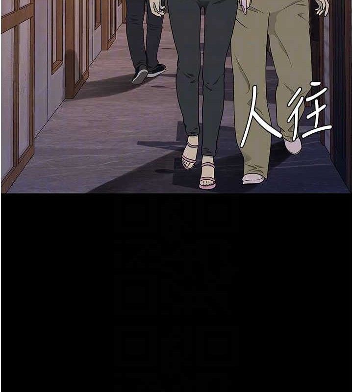 復仇母女丼 - 第114話-反目成仇的雙姝 - page 117