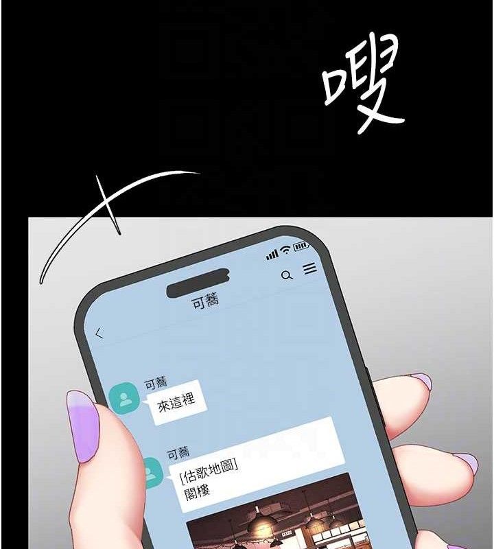 復仇母女丼 - 第114話-反目成仇的雙姝 - page 118
