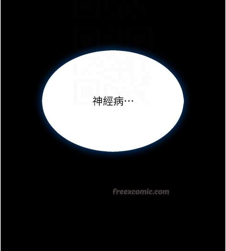 復仇母女丼 - 第114話-反目成仇的雙姝 - page 126