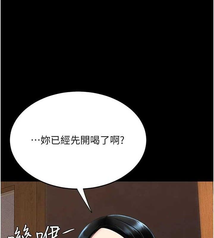 復仇母女丼 - 第114話-反目成仇的雙姝 - page 127