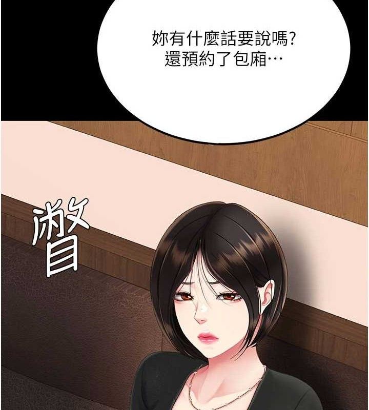復仇母女丼 - 第114話-反目成仇的雙姝 - page 130