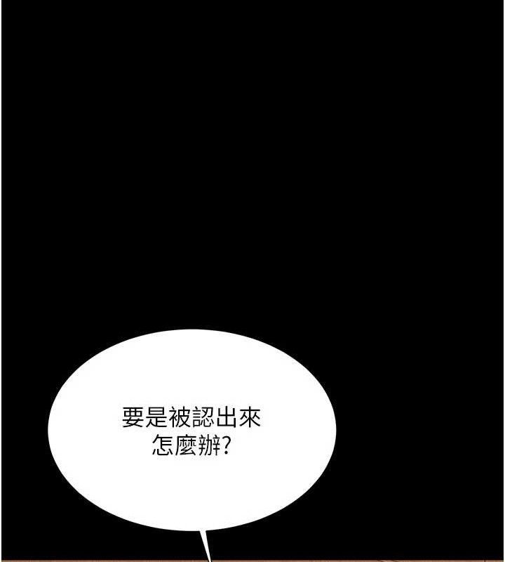 復仇母女丼 - 第114話-反目成仇的雙姝 - page 133