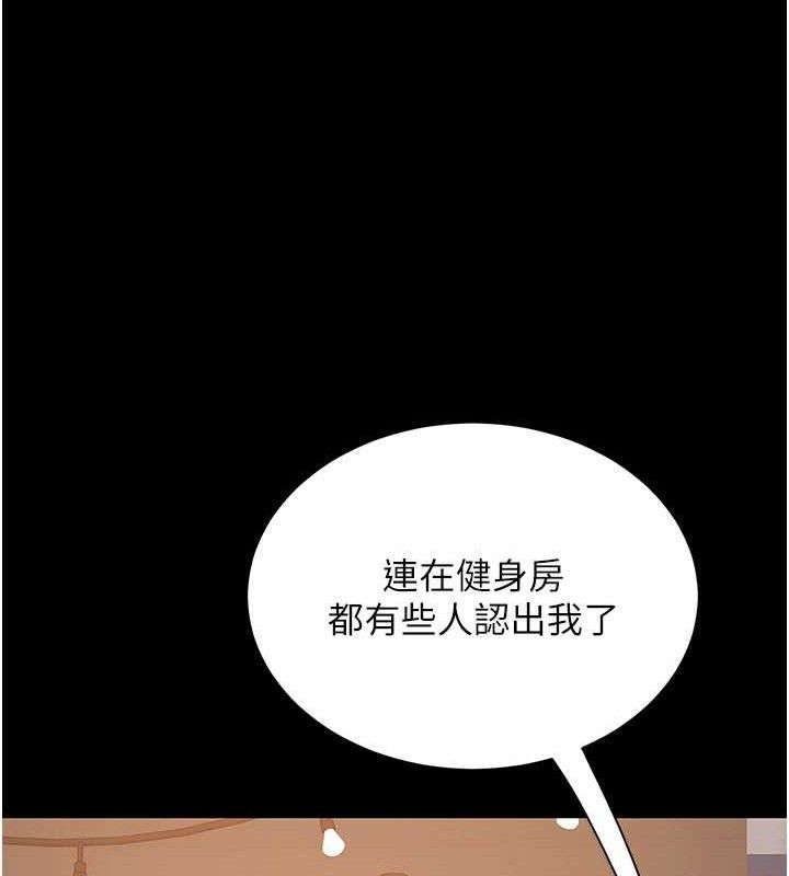 復仇母女丼 - 第114話-反目成仇的雙姝 - page 136