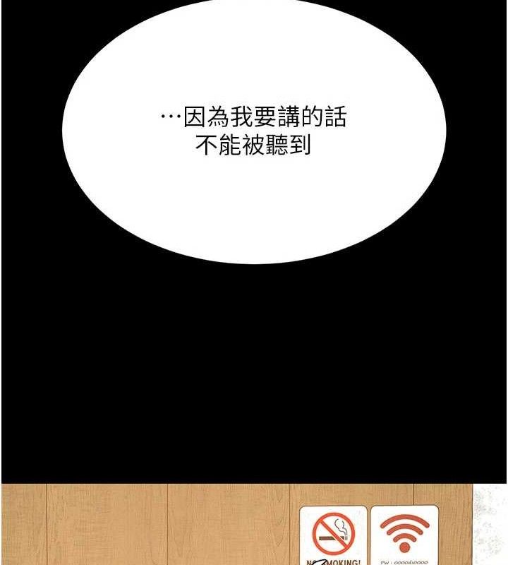 復仇母女丼 - 第114話-反目成仇的雙姝 - page 139