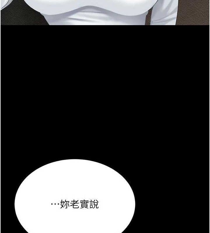 復仇母女丼 - 第114話-反目成仇的雙姝 - page 141