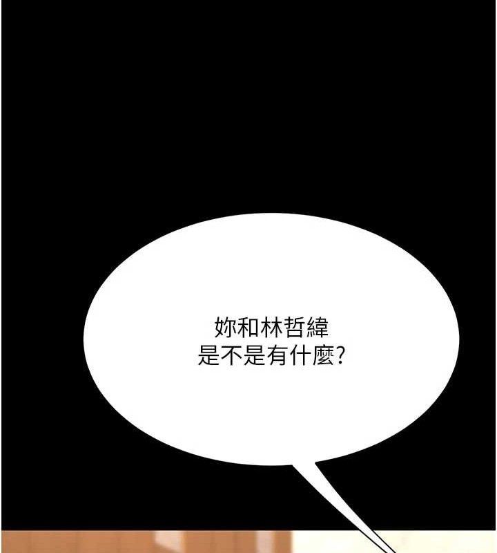 復仇母女丼 - 第114話-反目成仇的雙姝 - page 144