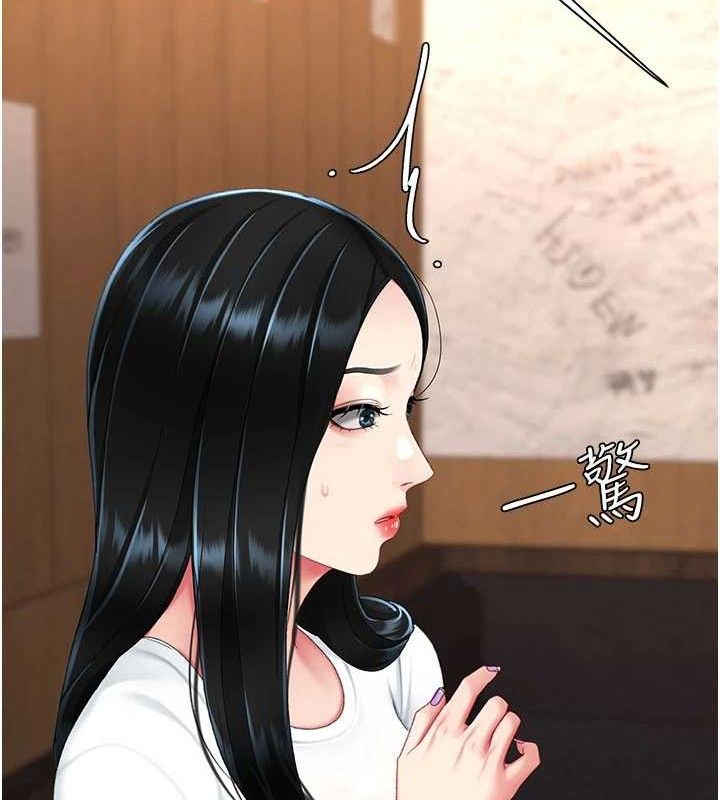 復仇母女丼 - 第114話-反目成仇的雙姝 - page 145
