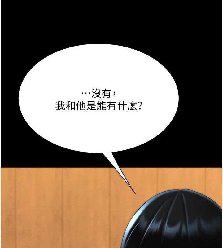 復仇母女丼 - 第114話-反目成仇的雙姝 - page 149
